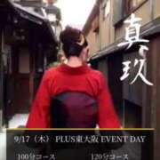 ヒメ日記 2026/09/11 22:42 投稿 真玖(しんく) PLUS東大阪店（高井田・長田）