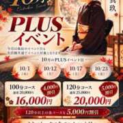 ヒメ日記 2026/09/29 20:42 投稿 真玖(しんく) PLUS東大阪店（高井田・長田）