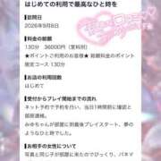 ヒメ日記 2026/09/10 16:18 投稿 みゆ 品川ハイブリッドマッサージ