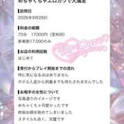 ヒメ日記 2026/09/29 21:08 投稿 みゆ 品川ハイブリッドマッサージ