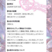 みゆ ありがとう🗣🩷 品川ハイブリッドマッサージ
