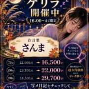 あさひ 16時まで限定っ🍂♡ ぐっすり山田　福岡店