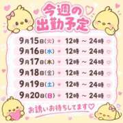 るい 今週の🗓 ぽっちゃりプリンセス