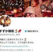 ヒメ日記 2026/09/26 20:45 投稿 すずか ごほうびSPA池袋店