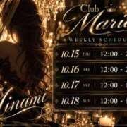 ヒメ日記 2026/10/10 15:47 投稿 美波【ミナミ】 club MARIA(大阪)