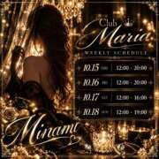ヒメ日記 2026/10/10 15:50 投稿 美波【ミナミ】 club MARIA(大阪)