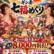 あこ 七福めぐりアコ ギン妻パラダイス 谷九店