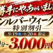 ヒメ日記 2026/09/20 13:00 投稿 なみえ 成田人妻花壇