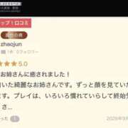 ヒメ日記 2026/09/10 21:08 投稿 有田めいこ 月の真珠-新宿-