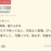 ヒメ日記 2026/10/10 06:08 投稿 有田めいこ 月の真珠-新宿-