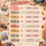 ヒメ日記 2026/09/24 17:02 投稿 まつり 京都祇園・南インターちゃんこ