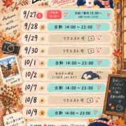 ヒメ日記 2026/09/25 15:20 投稿 まつり 京都祇園・南インターちゃんこ