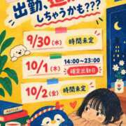 ヒメ日記 2026/09/29 21:44 投稿 まつり 京都祇園・南インターちゃんこ