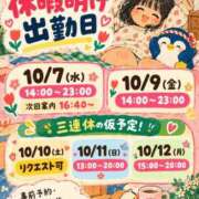 ヒメ日記 2026/10/03 14:03 投稿 まつり 京都祇園・南インターちゃんこ