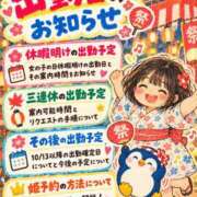 ヒメ日記 2026/10/06 14:02 投稿 まつり 京都祇園・南インターちゃんこ