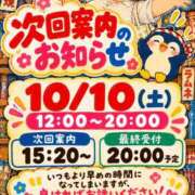 ヒメ日記 2026/10/10 11:20 投稿 まつり 京都祇園・南インターちゃんこ