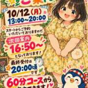 ヒメ日記 2026/10/12 10:16 投稿 まつり 京都祇園・南インターちゃんこ