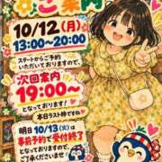 ヒメ日記 2026/10/12 12:49 投稿 まつり 京都祇園・南インターちゃんこ