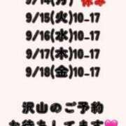 ヒメ日記 2026/09/12 09:46 投稿 もえ 妻天 尼崎店