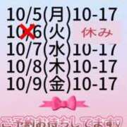 ヒメ日記 2026/10/05 09:54 投稿 もえ 妻天 尼崎店