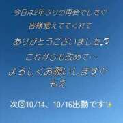 ヒメ日記 2026/10/09 19:34 投稿 もえ 妻天 尼崎店