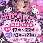 ヒメ日記 2026/09/09 01:44 投稿 やわら 一宮稲沢小牧ちゃんこ