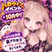 ヒメ日記 2026/10/05 13:44 投稿 やわら 一宮稲沢小牧ちゃんこ