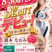 ヒメ日記 2026/09/01 19:15 投稿 橋本　なおみ ユナイト人妻熟女姫路店