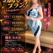 ヒメ日記 2026/09/27 09:31 投稿 橋本　なおみ ユナイト人妻熟女姫路店