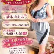ヒメ日記 2026/09/21 05:20 投稿 橋本　なおみ ユナイト人妻熟女加古川店