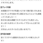 つかさ 【お礼写メ日記】 でりどす