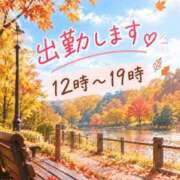 ヒメ日記 2026/10/10 10:50 投稿 さき 熟女家 豊中蛍池店