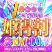 ヒメ日記 2026/09/01 13:25 投稿 すてら 姫マーケット