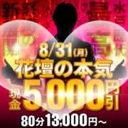 ヒメ日記 2026/08/31 08:59 投稿 あきほ 水戸人妻花壇