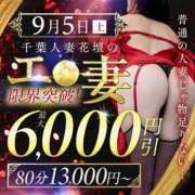 ヒメ日記 2026/09/05 08:57 投稿 塔子（とうこ） 東金人妻花壇