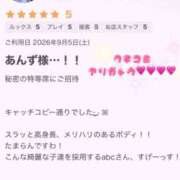 ヒメ日記 2026/09/08 22:48 投稿 あんず abc＋