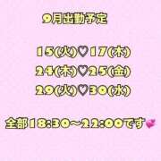ヒメ日記 2026/09/05 20:42 投稿 ここ ごほうびSPA 大阪店