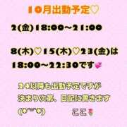 ヒメ日記 2026/09/29 19:02 投稿 ここ ごほうびSPA 大阪店