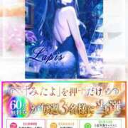 ヒメ日記 2026/09/06 01:34 投稿 ☆Lapis【ラピス】☆ ピンクコレクション大阪