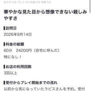 ☆Lapis【ラピス】☆ 【お礼写メ日記】 ピンクコレクション大阪