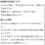 ひな 【お礼写メ日記】 プレミアリーグ