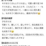 ひな 【お礼写メ日記】 プレミアリーグ