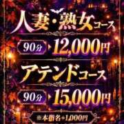 かぐら「人妻」 ハロウィン🎃 奥様アテンド小山店