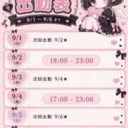 ヒメ日記 2026/09/02 00:48 投稿 ななみ 葛西コスプレメイド学園（シンデレラグループ）