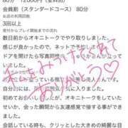 ヒメ日記 2026/09/05 14:10 投稿 (スタン)成美しゅうか 風俗イキタイいわき店