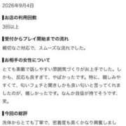 ヒメ日記 2026/09/05 17:31 投稿 れの Beppin house