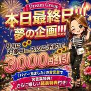 ヒメ日記 2026/08/31 17:10 投稿 りりあ 迷宮の人妻 古河・久喜発