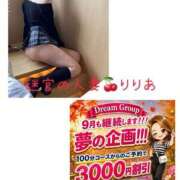 ヒメ日記 2026/09/03 16:39 投稿 りりあ 迷宮の人妻 古河・久喜発