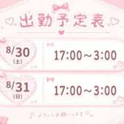 うか 🍥うか御奉仕予定🍥 白いぽっちゃりさん仙台店