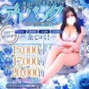 ヒメ日記 2026/09/04 22:18 投稿 うか 白いぽっちゃりさん仙台店